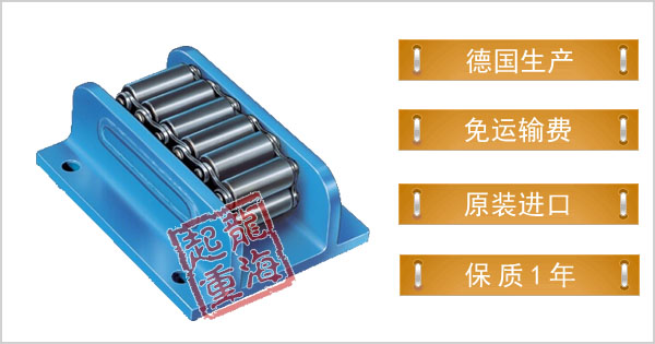 A型載重滾輪小車(chē)